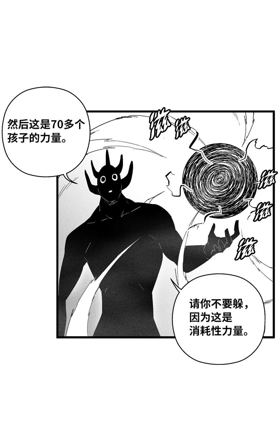 087 刑罚道术
