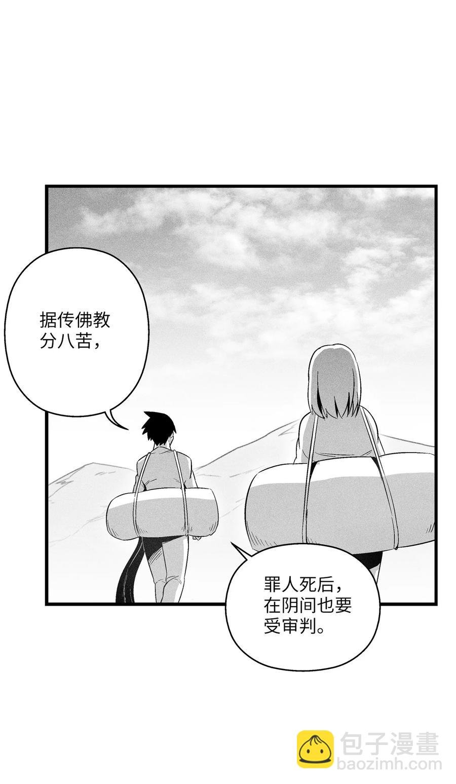 087 刑罚道术