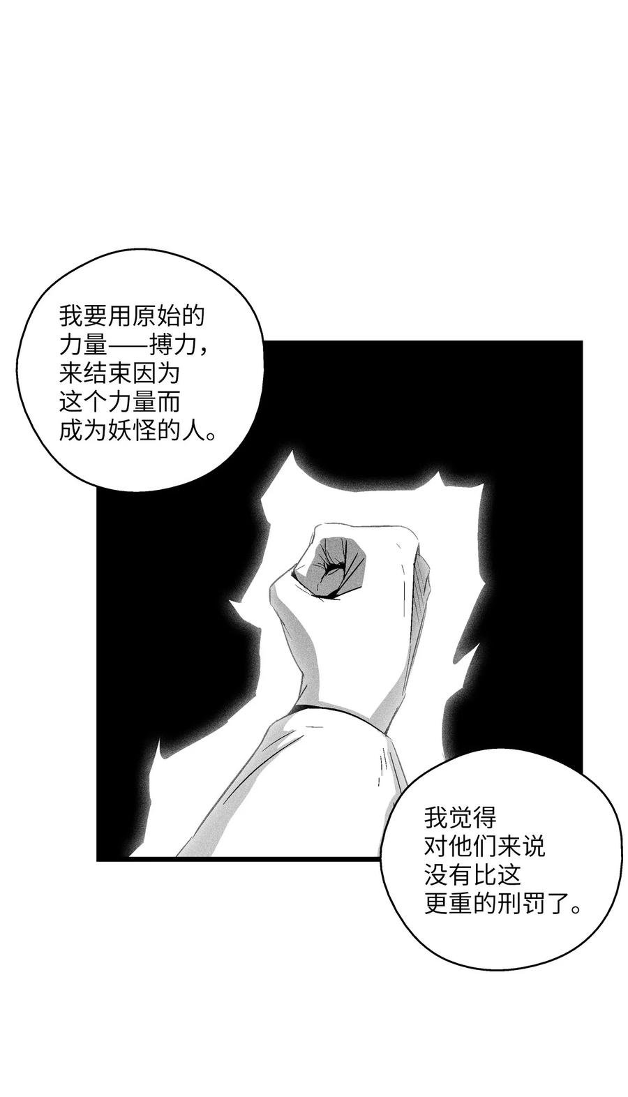 087 刑罚道术
