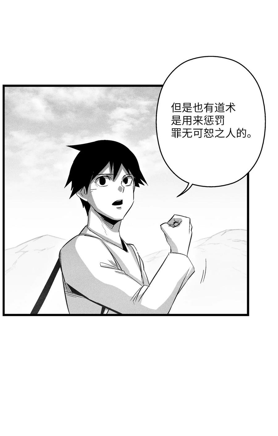 087 刑罚道术