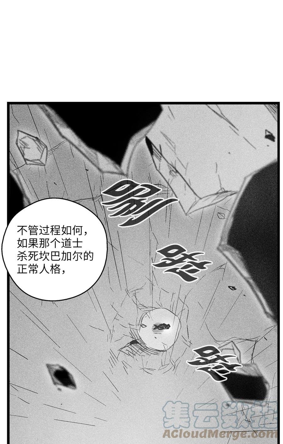 087 刑罚道术