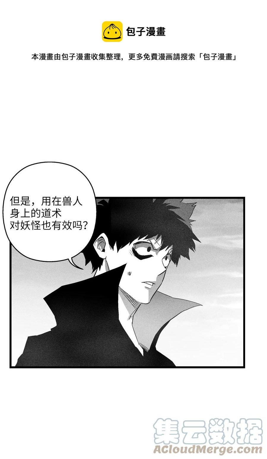 088 去阴间接受惩罚吧