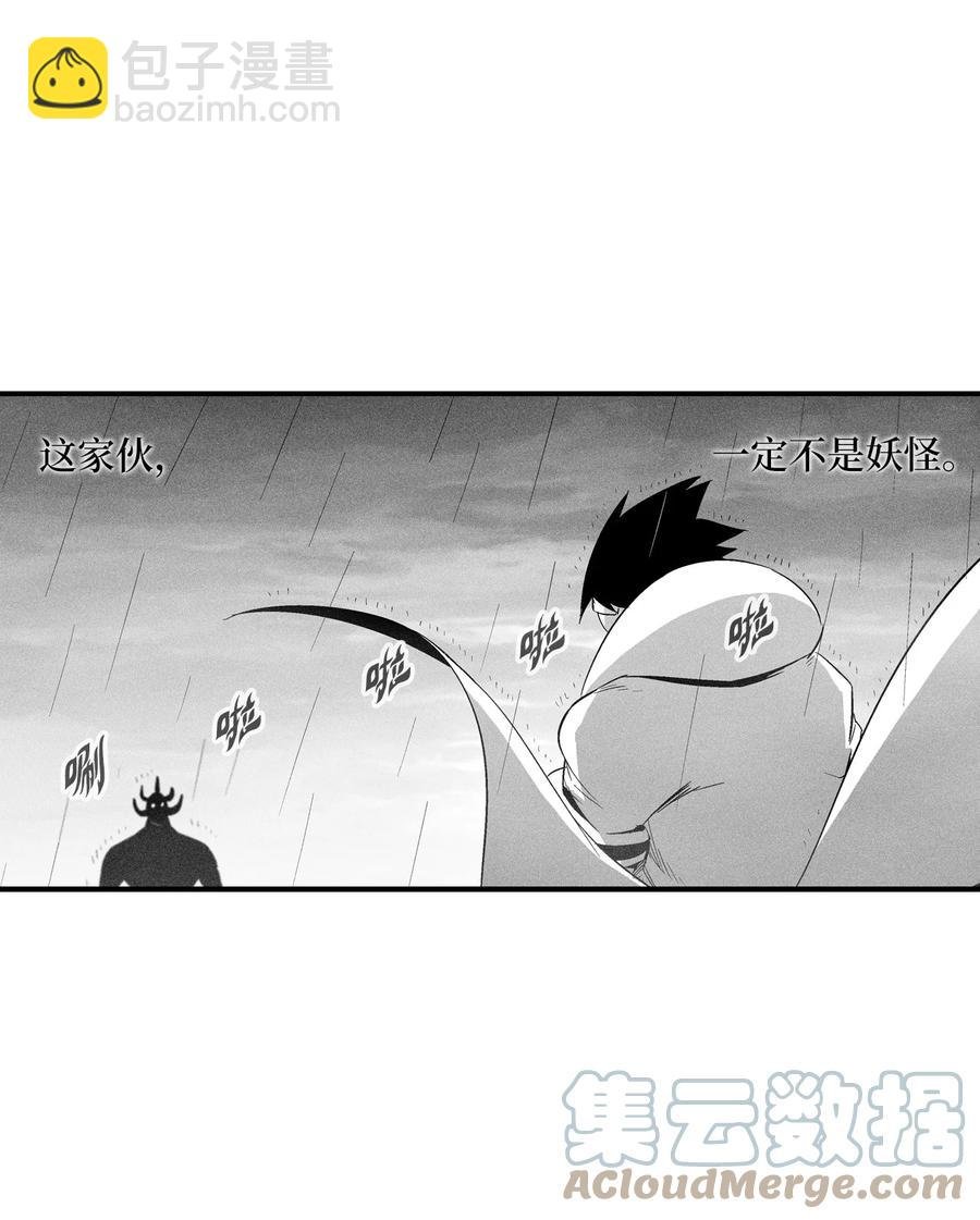 088 去阴间接受惩罚吧