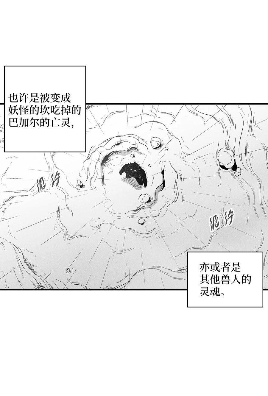 088 去阴间接受惩罚吧