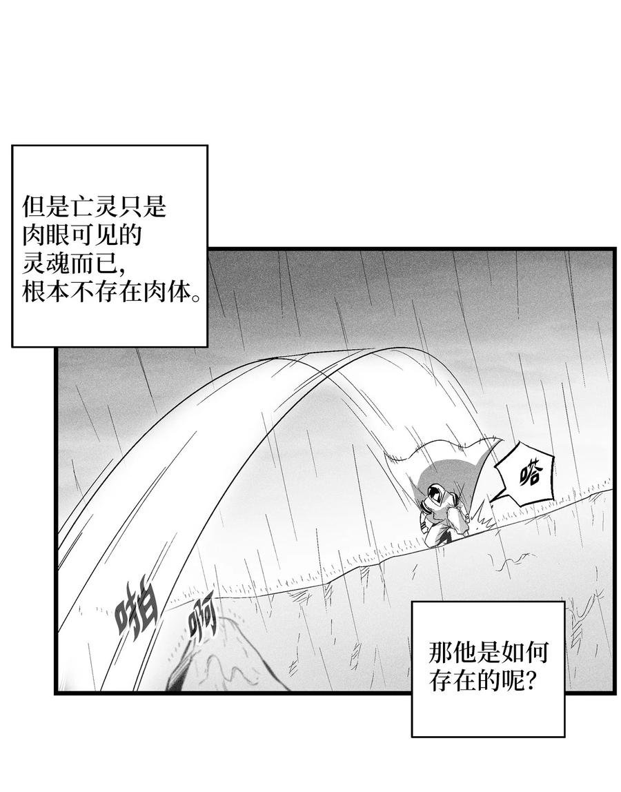 088 去阴间接受惩罚吧
