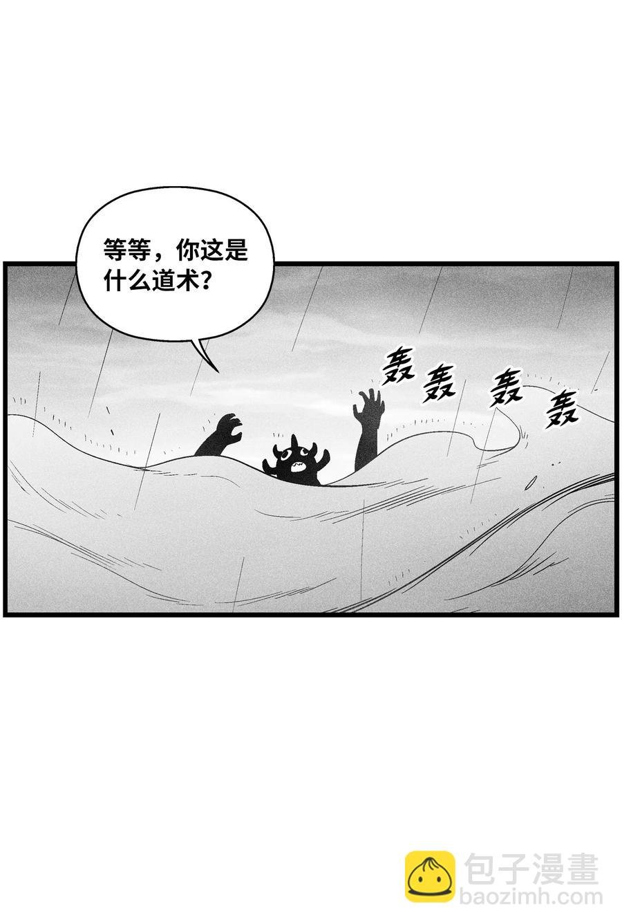 088 去阴间接受惩罚吧
