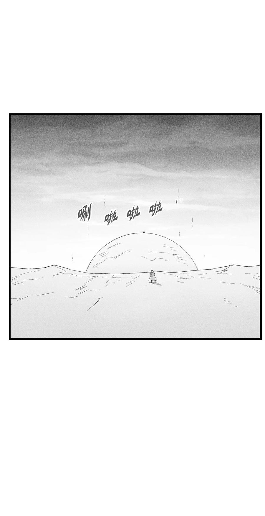 088 去阴间接受惩罚吧