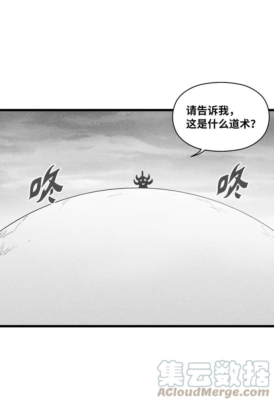 088 去阴间接受惩罚吧