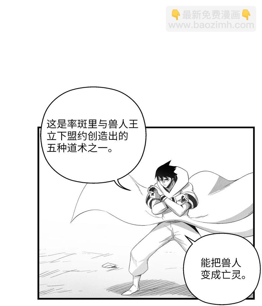 088 去阴间接受惩罚吧