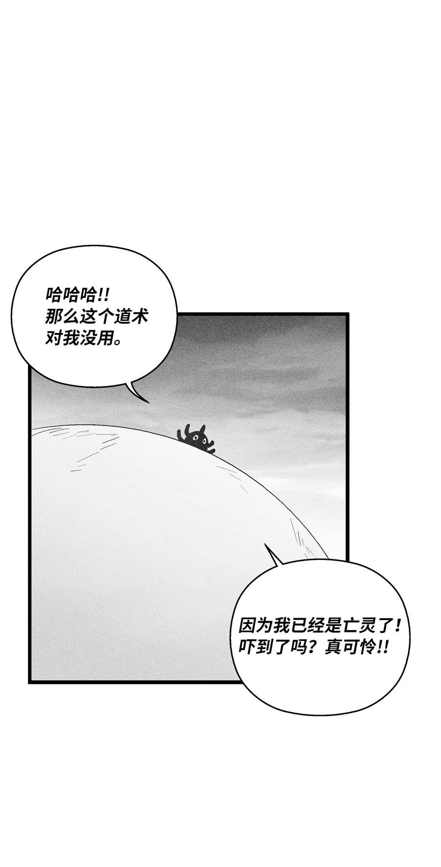 088 去阴间接受惩罚吧