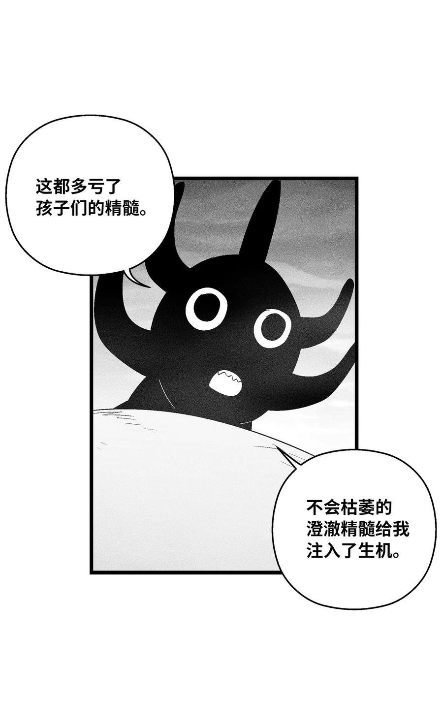 088 去阴间接受惩罚吧