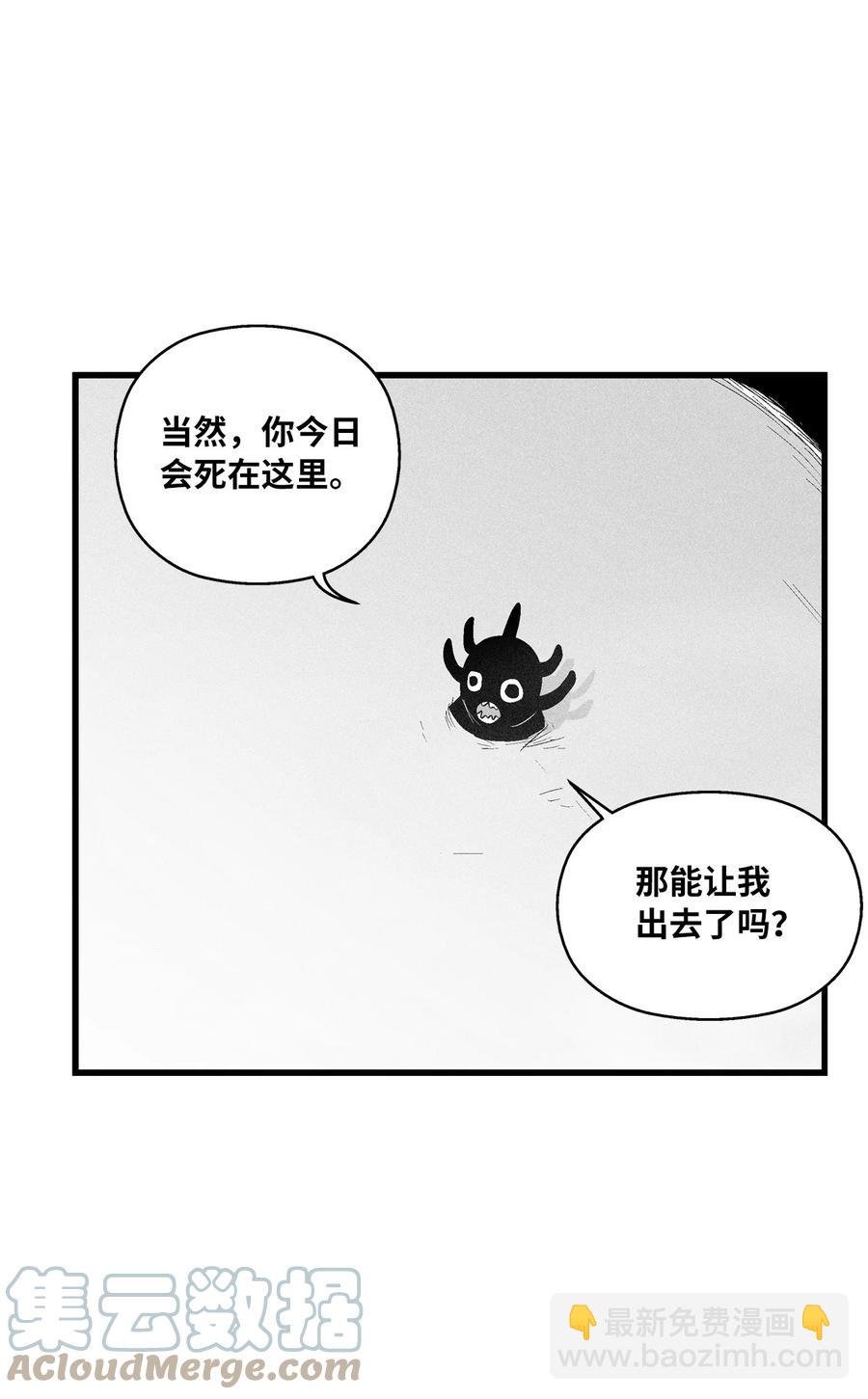 088 去阴间接受惩罚吧