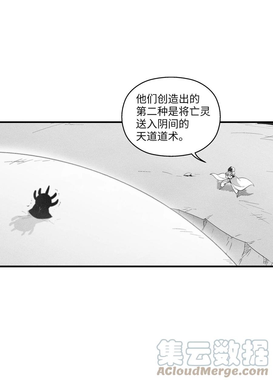 088 去阴间接受惩罚吧