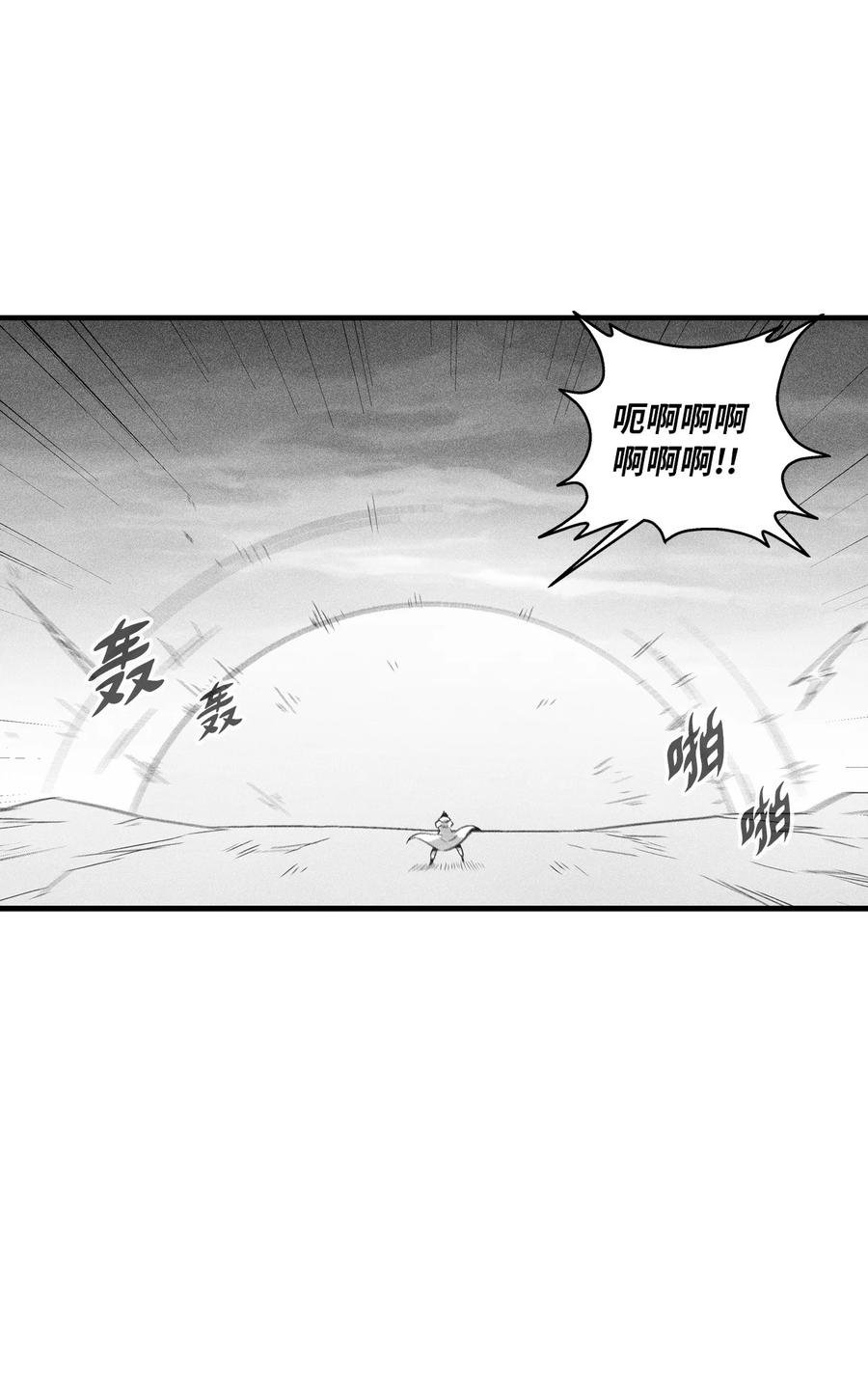 088 去阴间接受惩罚吧