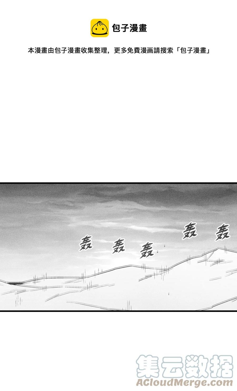 089 坎巴加尔苏醒了