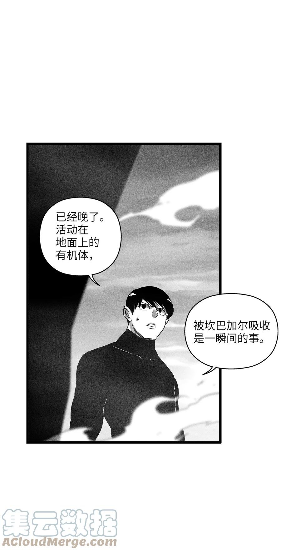 089 坎巴加尔苏醒了