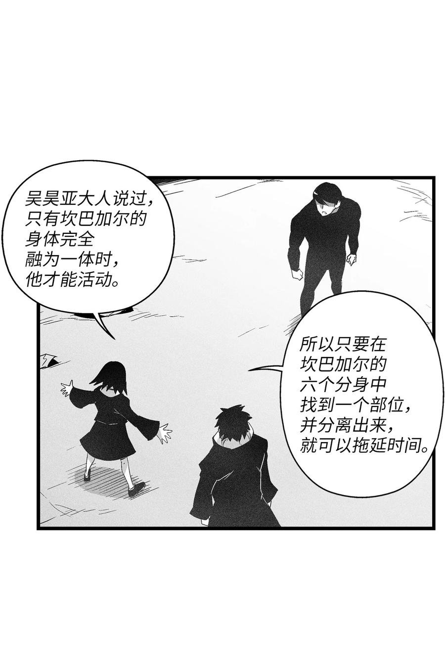 089 坎巴加尔苏醒了