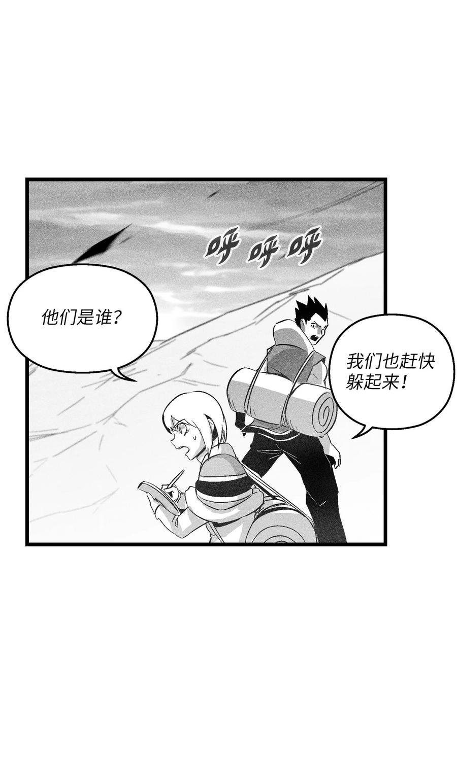 089 坎巴加尔苏醒了