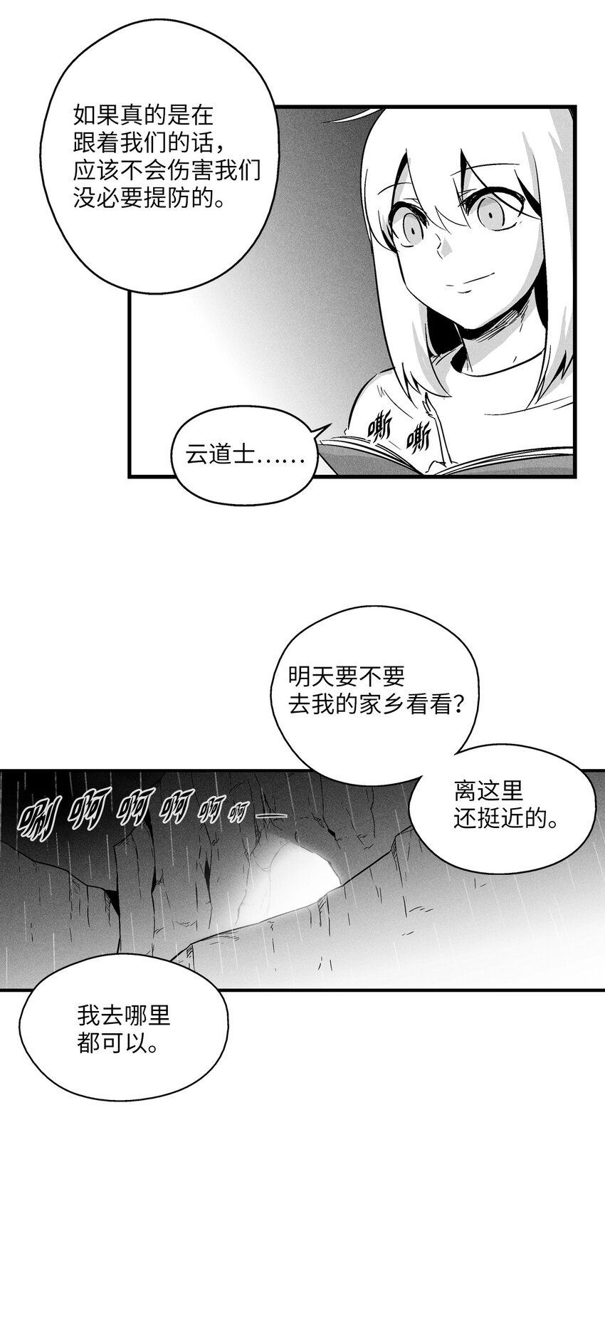 009 我的师傅们