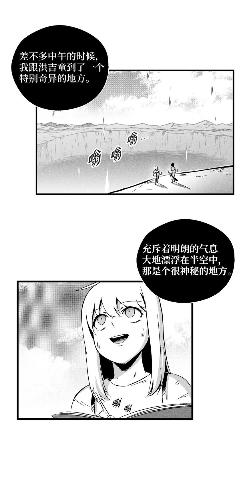 009 我的师傅们