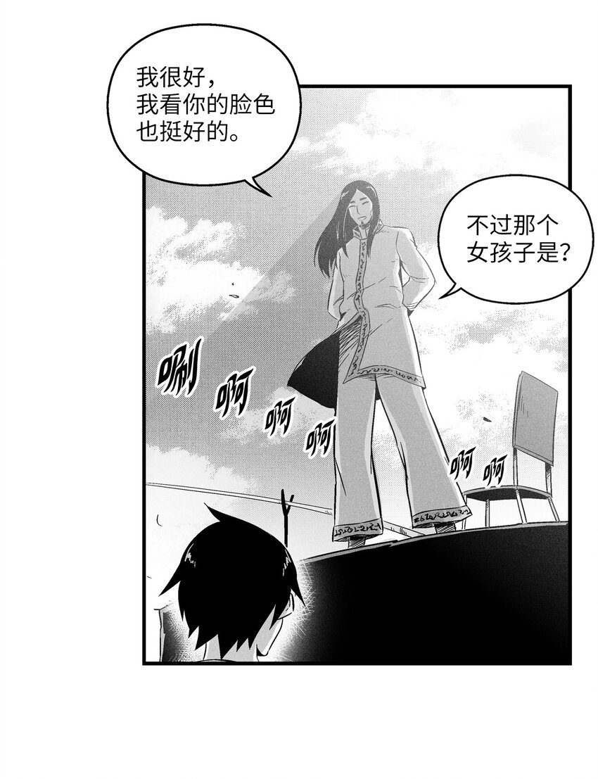 009 我的师傅们