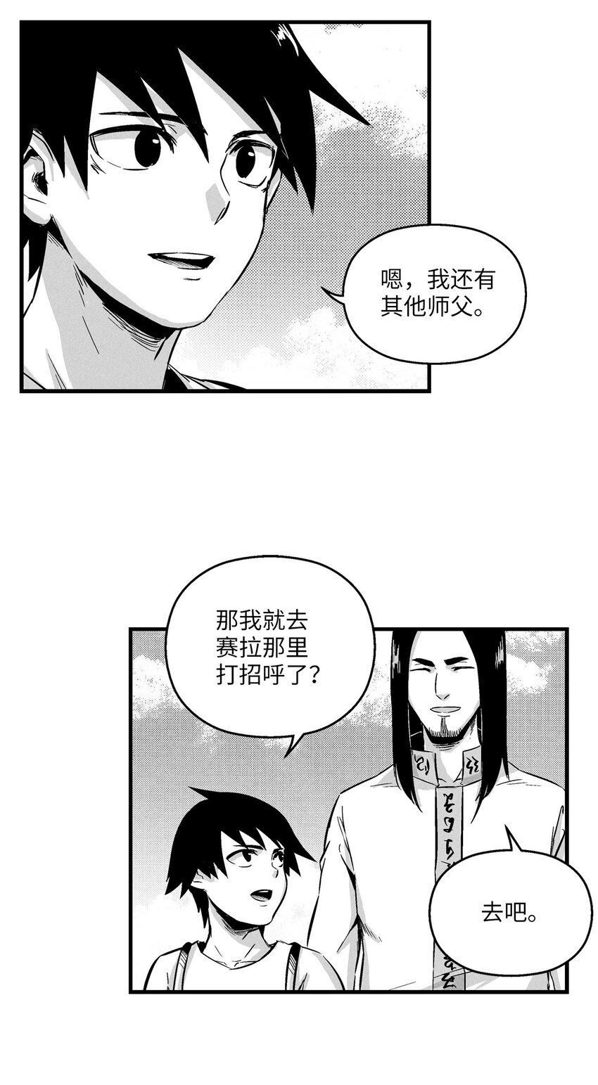 009 我的师傅们