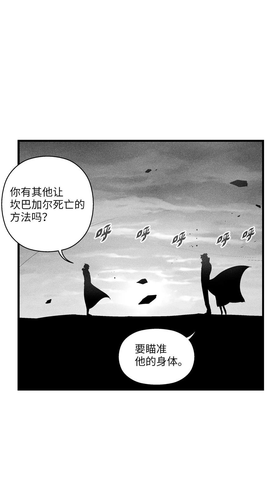 090 我去消灭他的身体
