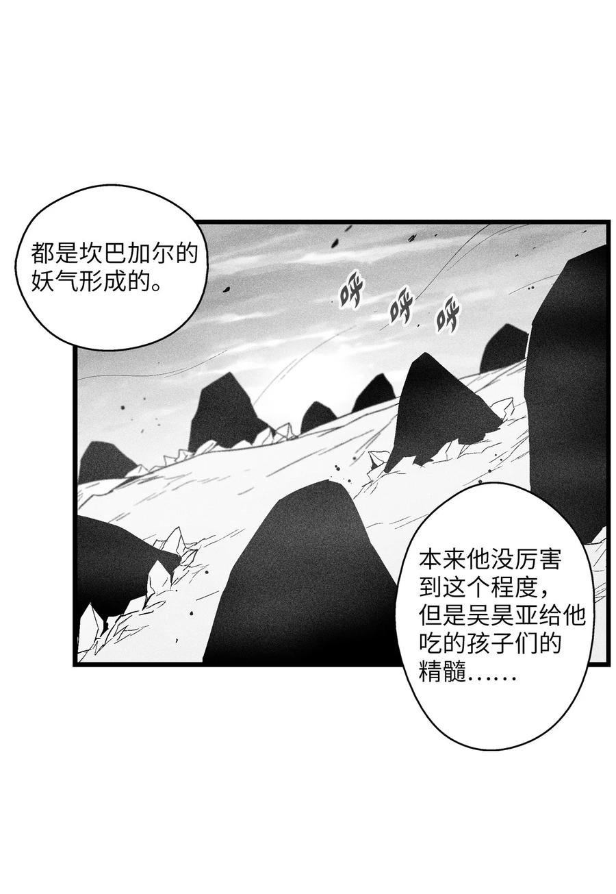 090 我去消灭他的身体
