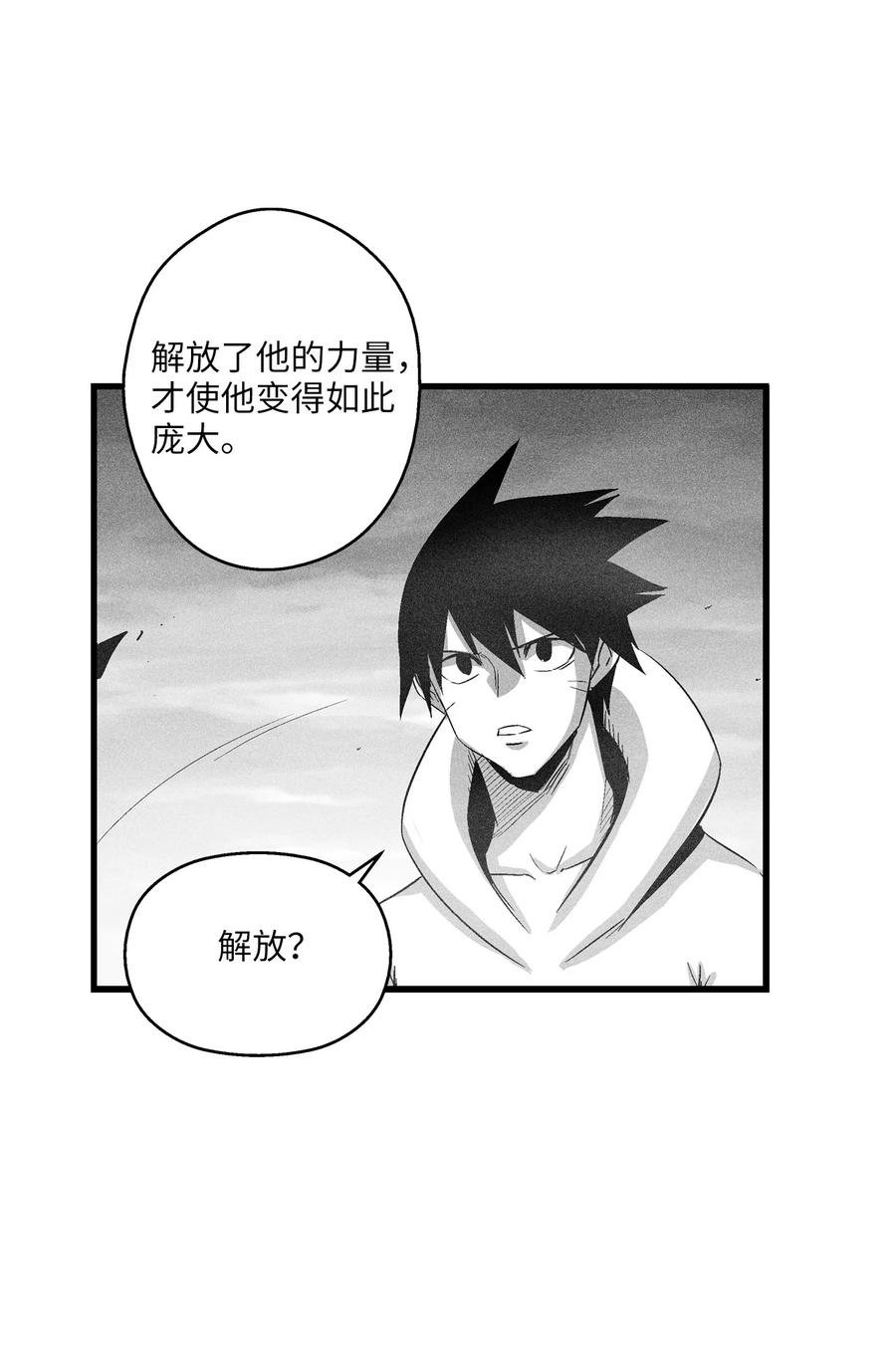 090 我去消灭他的身体