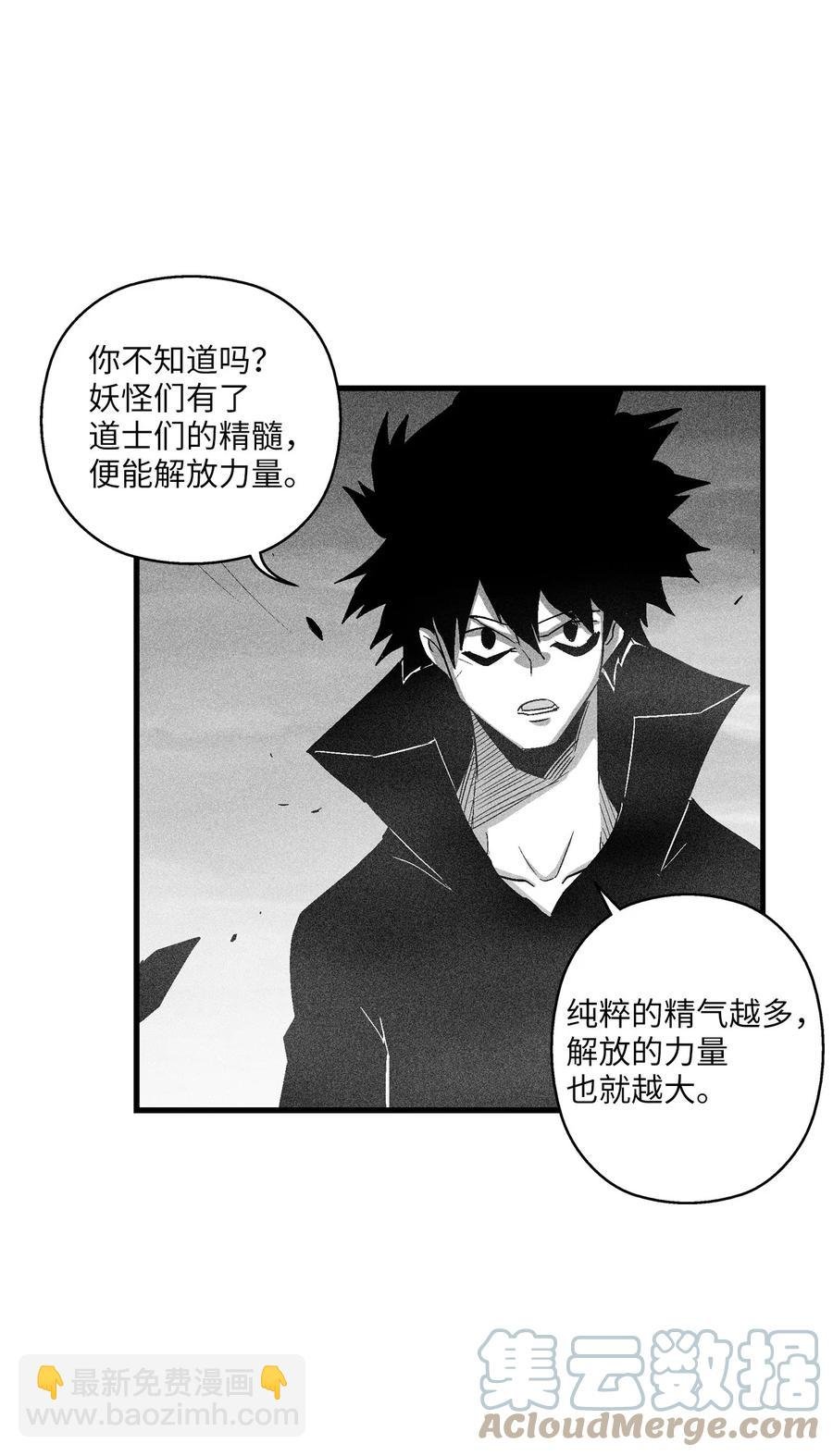 090 我去消灭他的身体