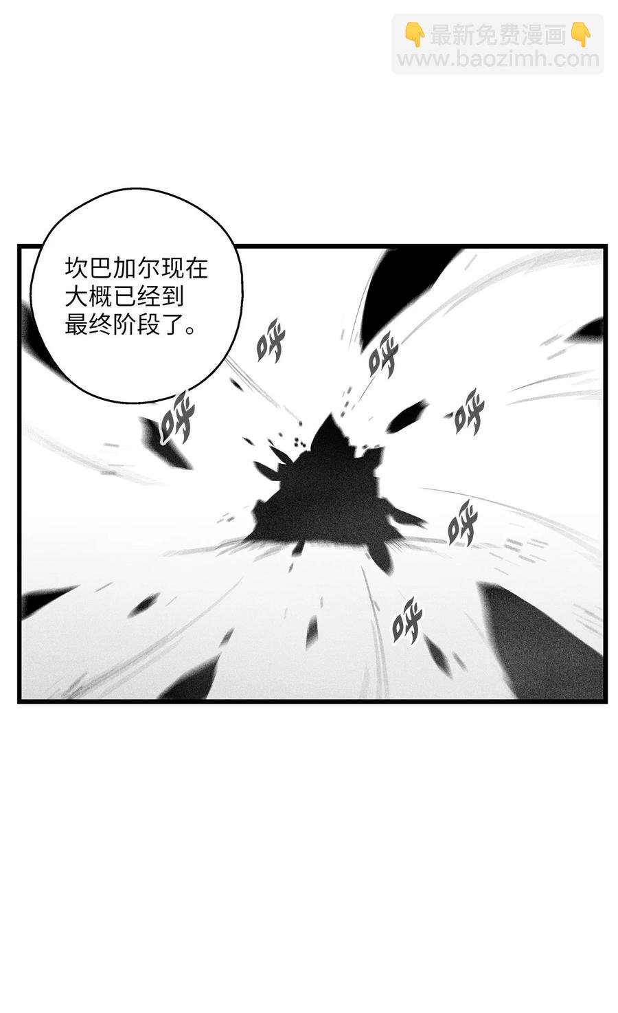 090 我去消灭他的身体