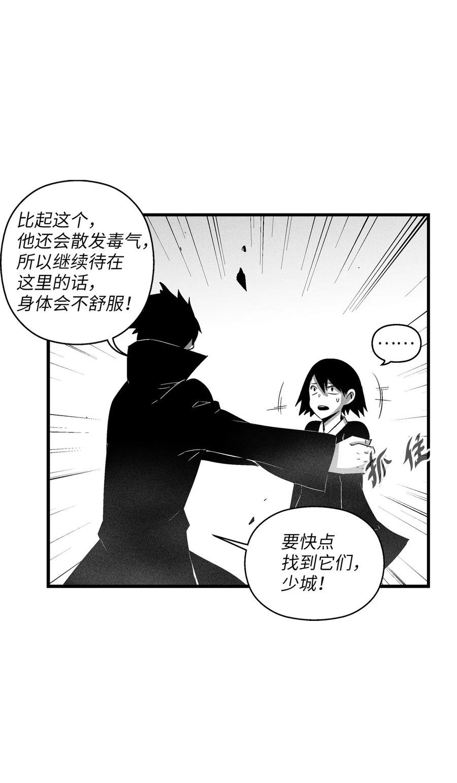 090 我去消灭他的身体