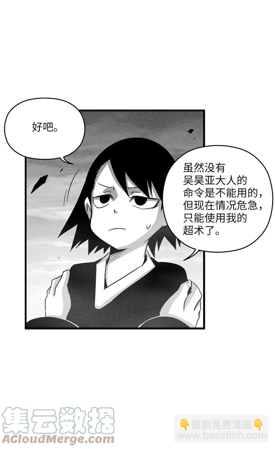 090 我去消灭他的身体