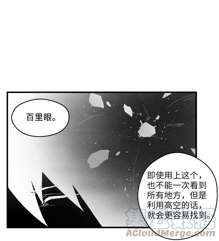 090 我去消灭他的身体
