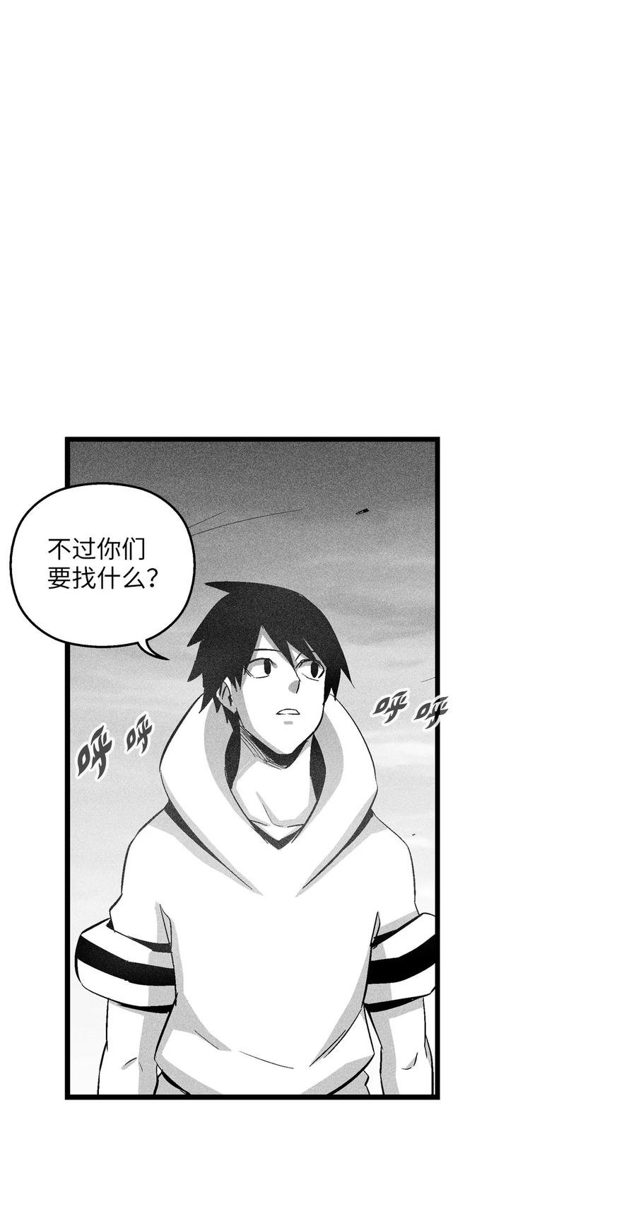 090 我去消灭他的身体