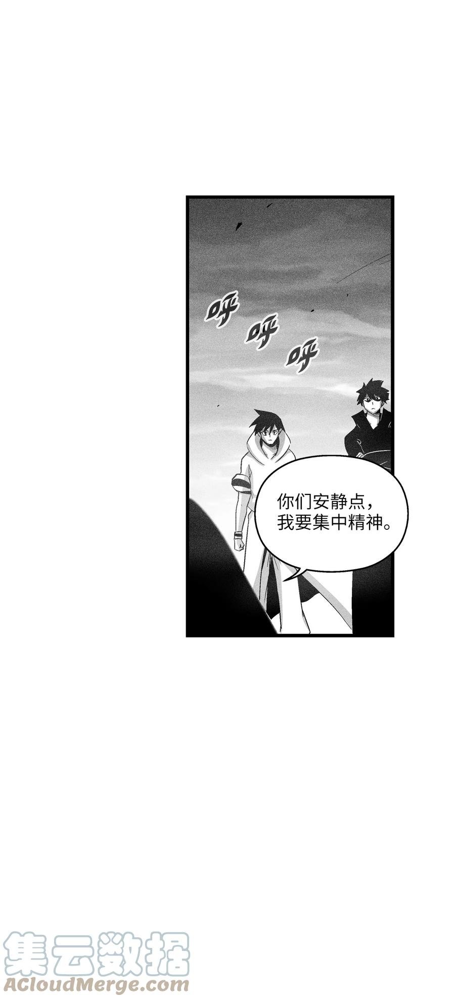 090 我去消灭他的身体