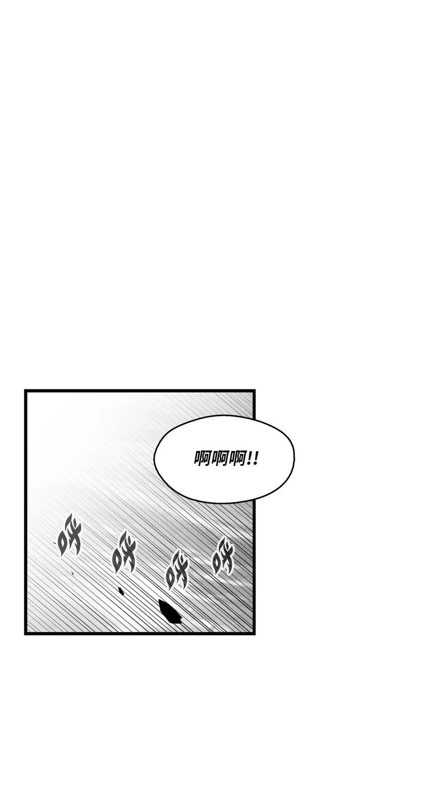 090 我去消灭他的身体