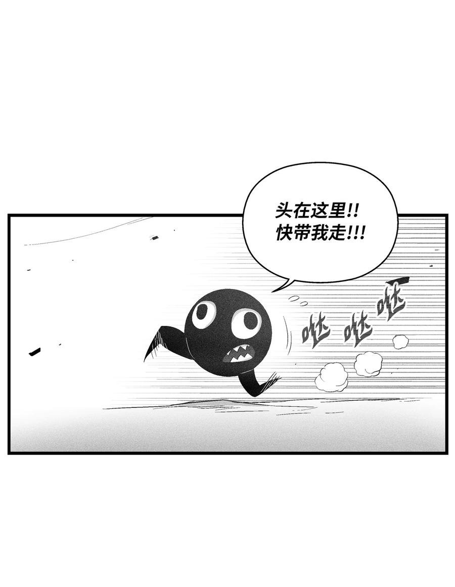 090 我去消灭他的身体