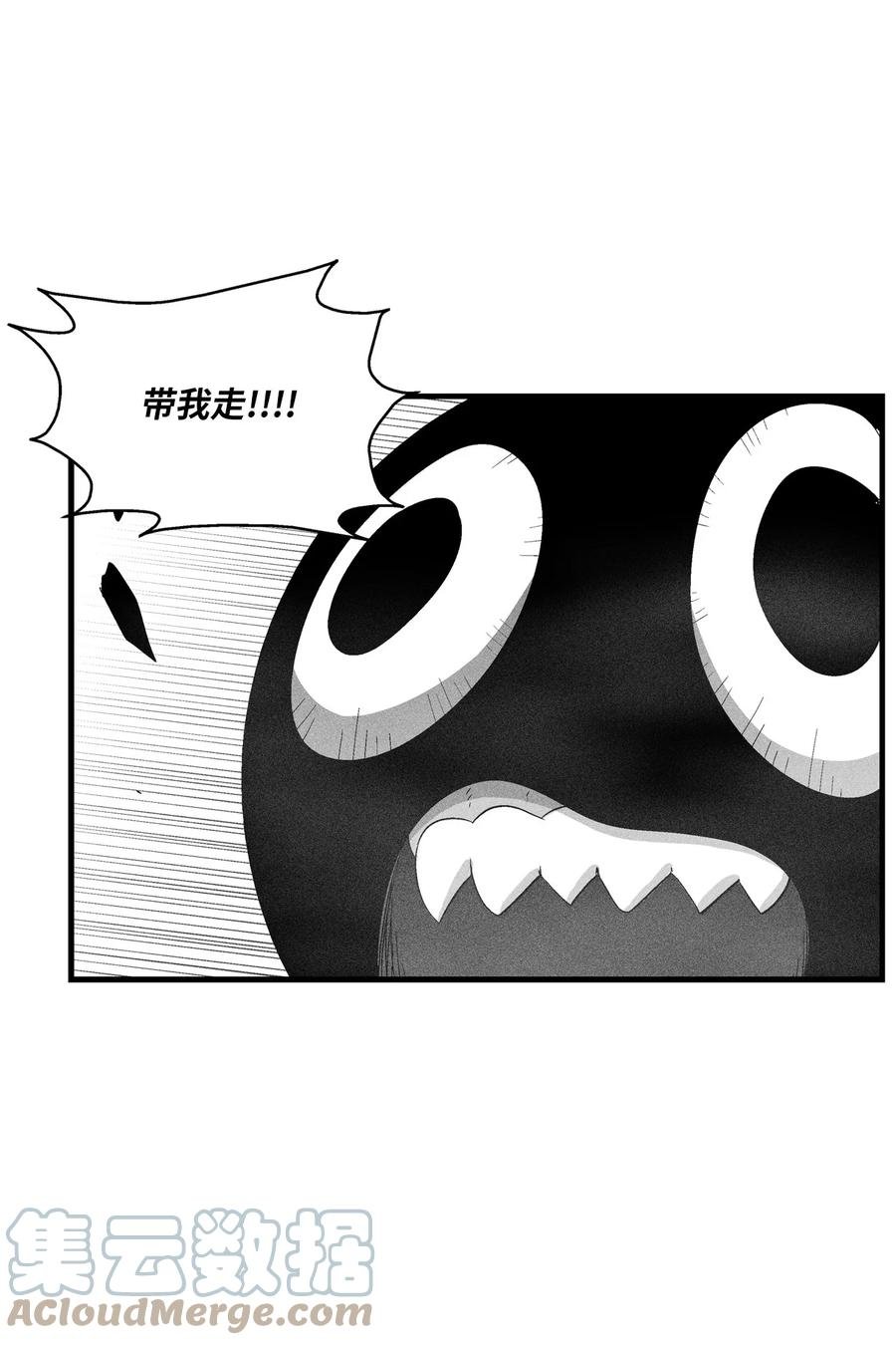 090 我去消灭他的身体