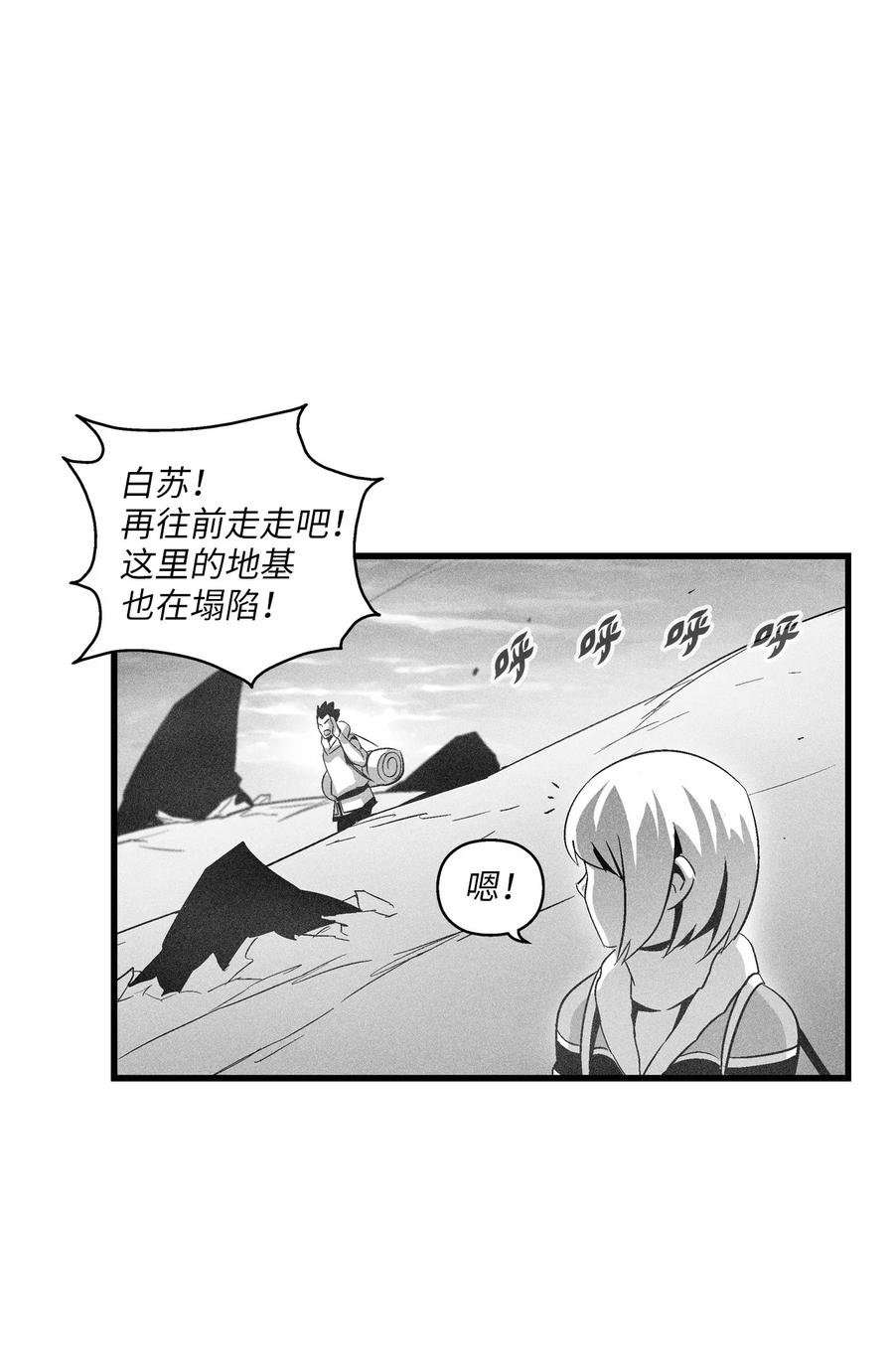 090 我去消灭他的身体