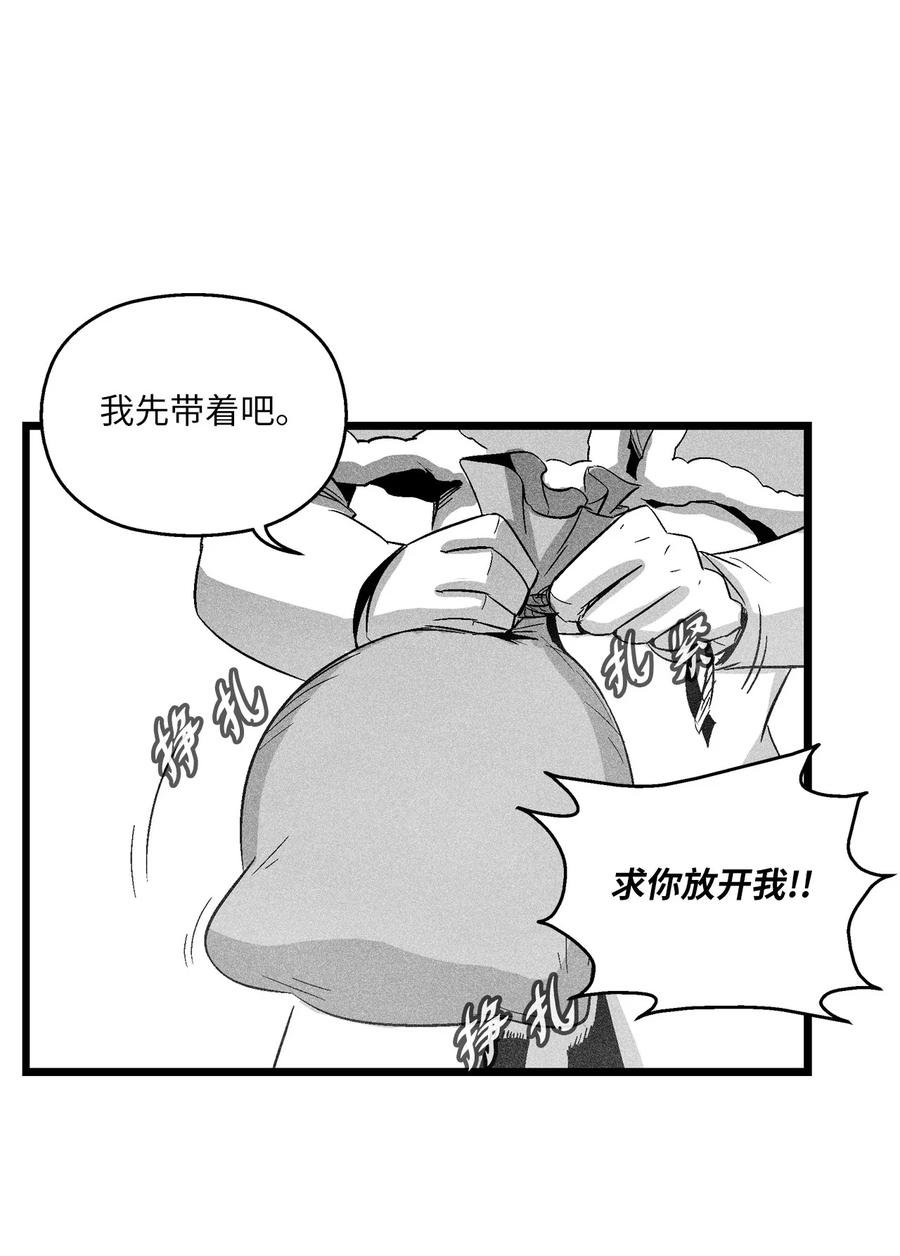 090 我去消灭他的身体