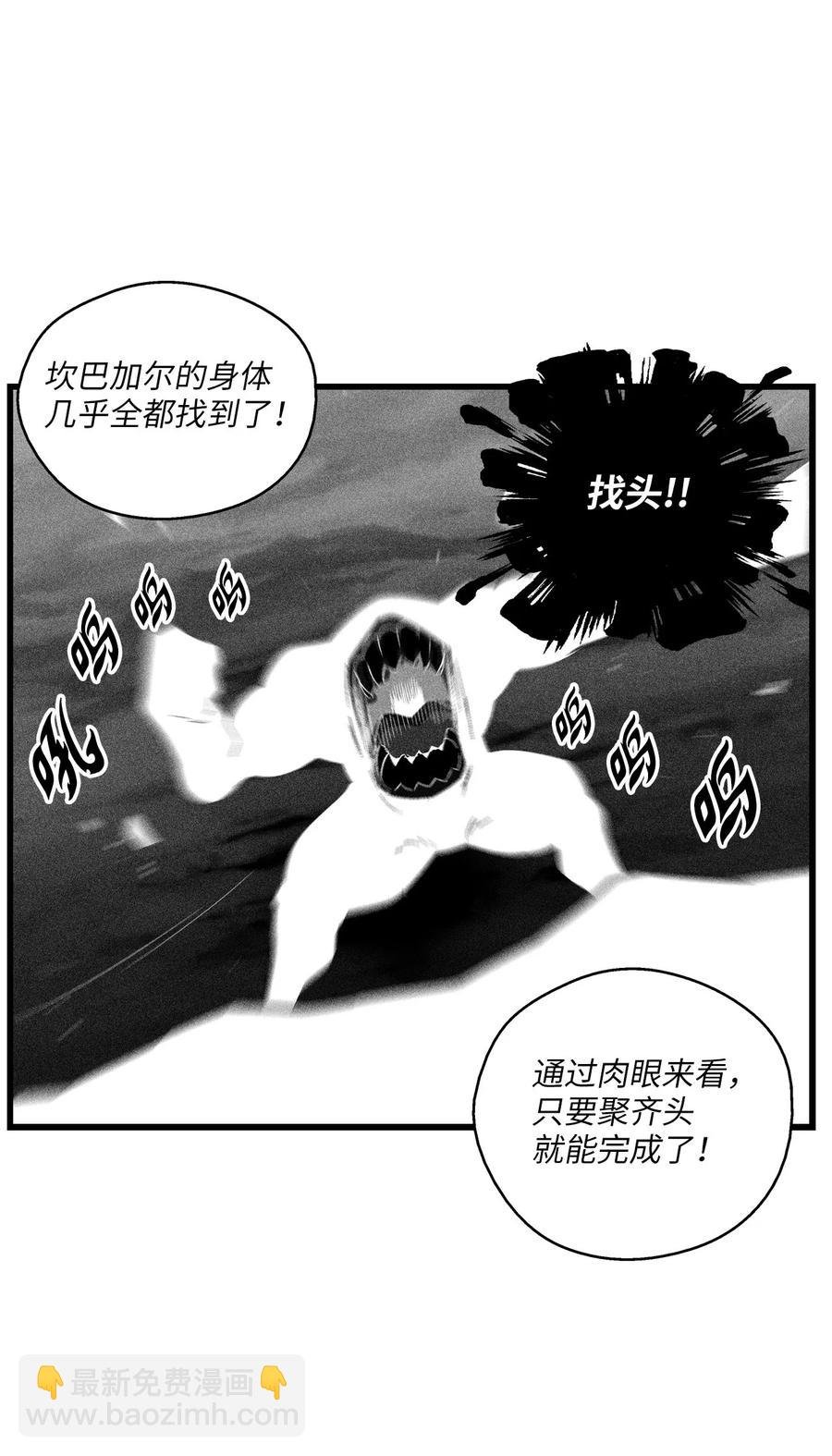 090 我去消灭他的身体