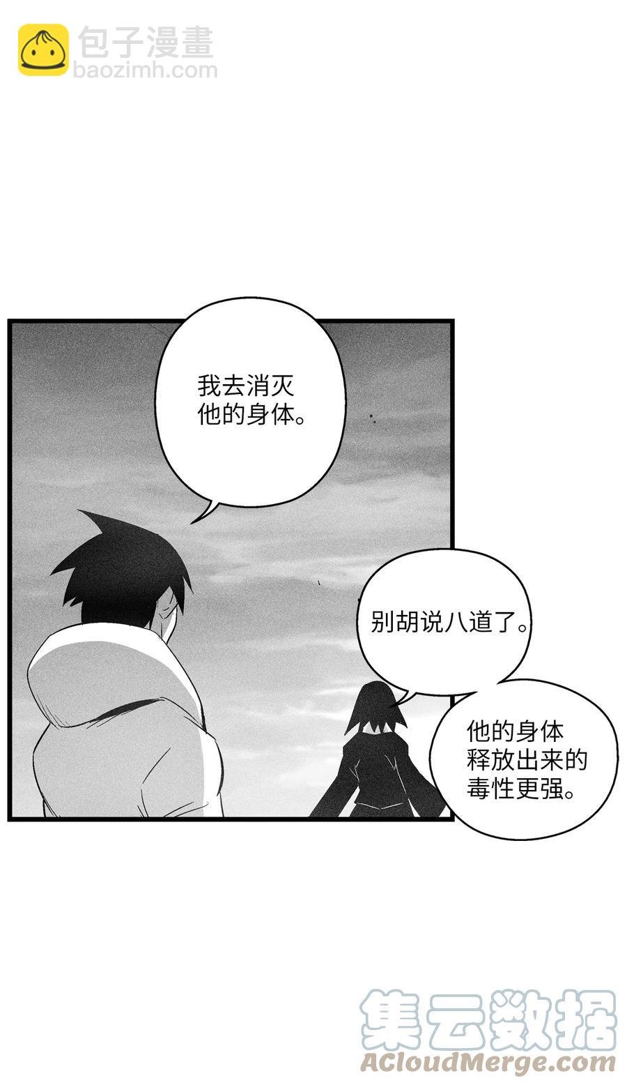 090 我去消灭他的身体