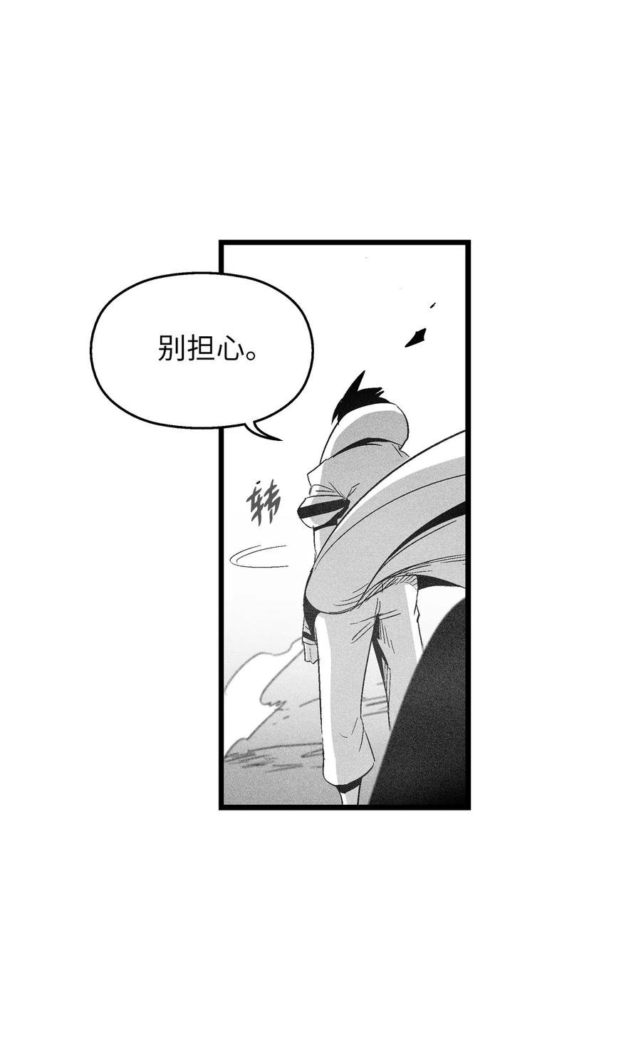 090 我去消灭他的身体