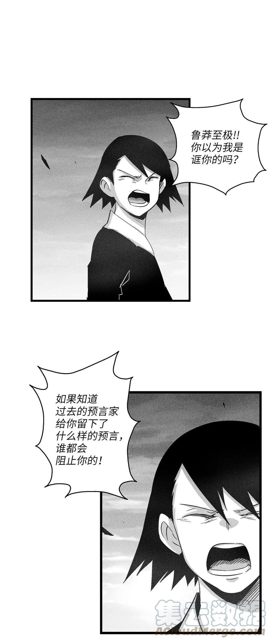 090 我去消灭他的身体