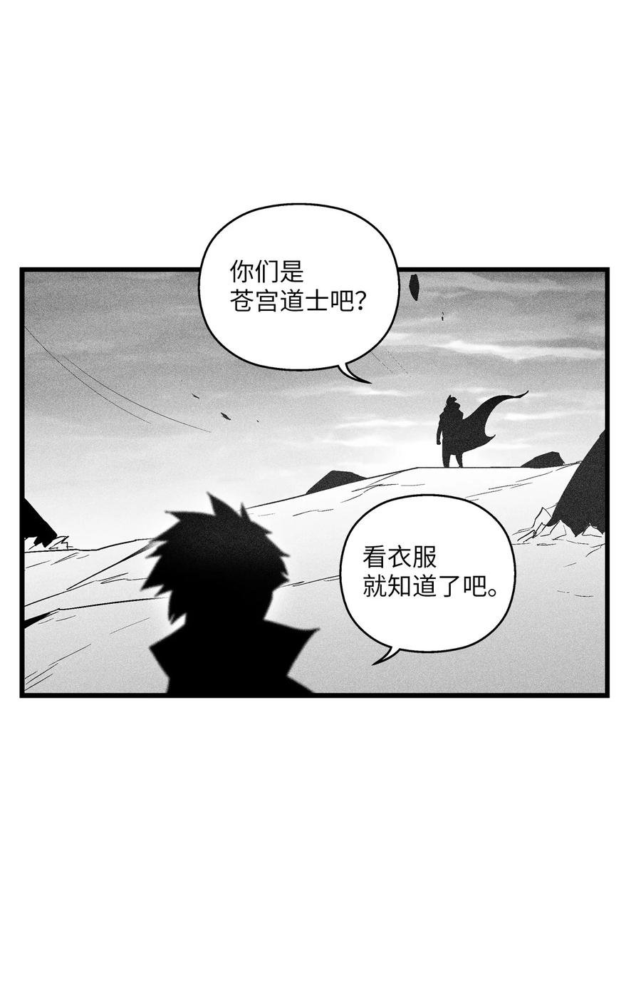 090 我去消灭他的身体