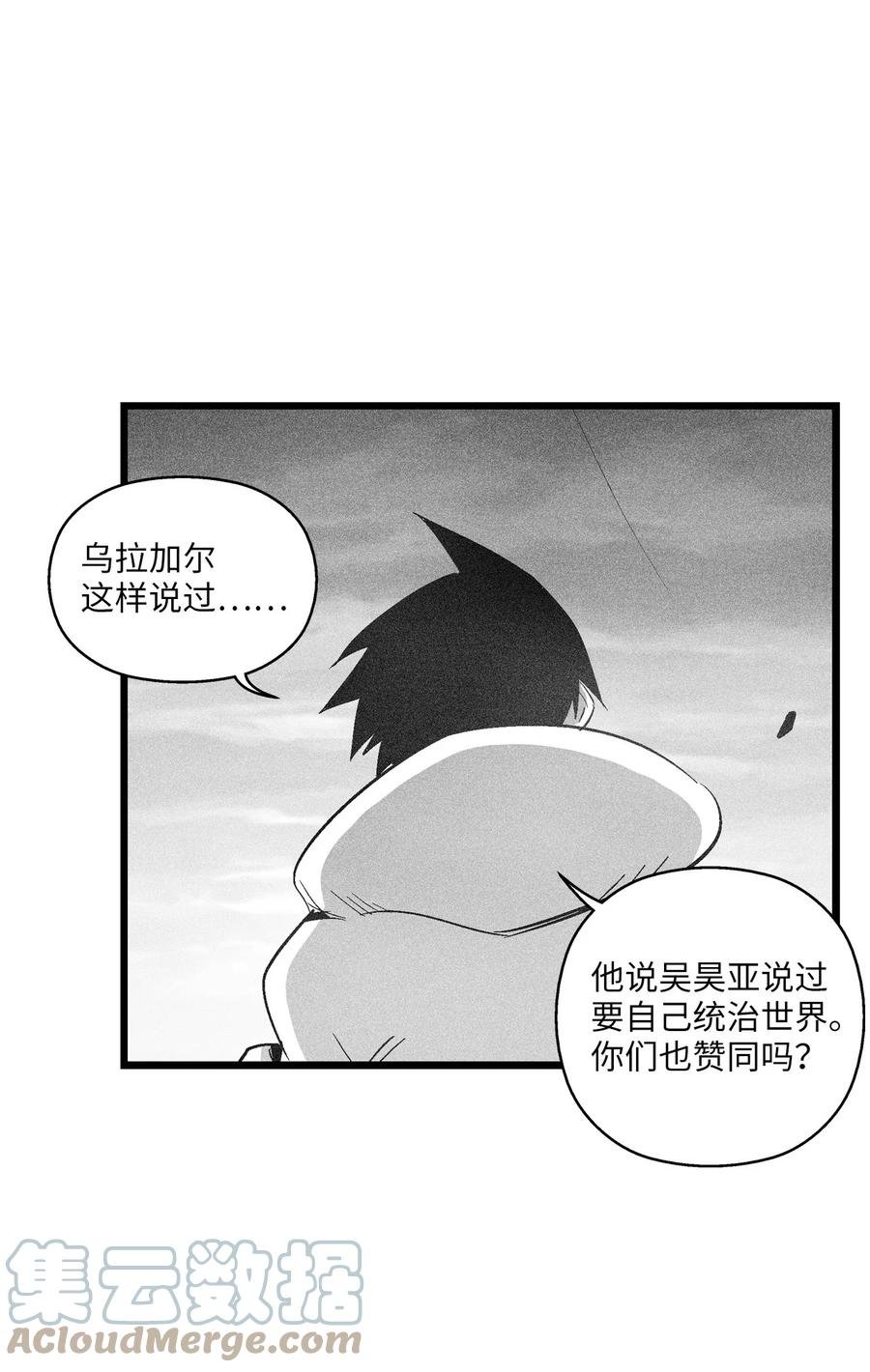 090 我去消灭他的身体