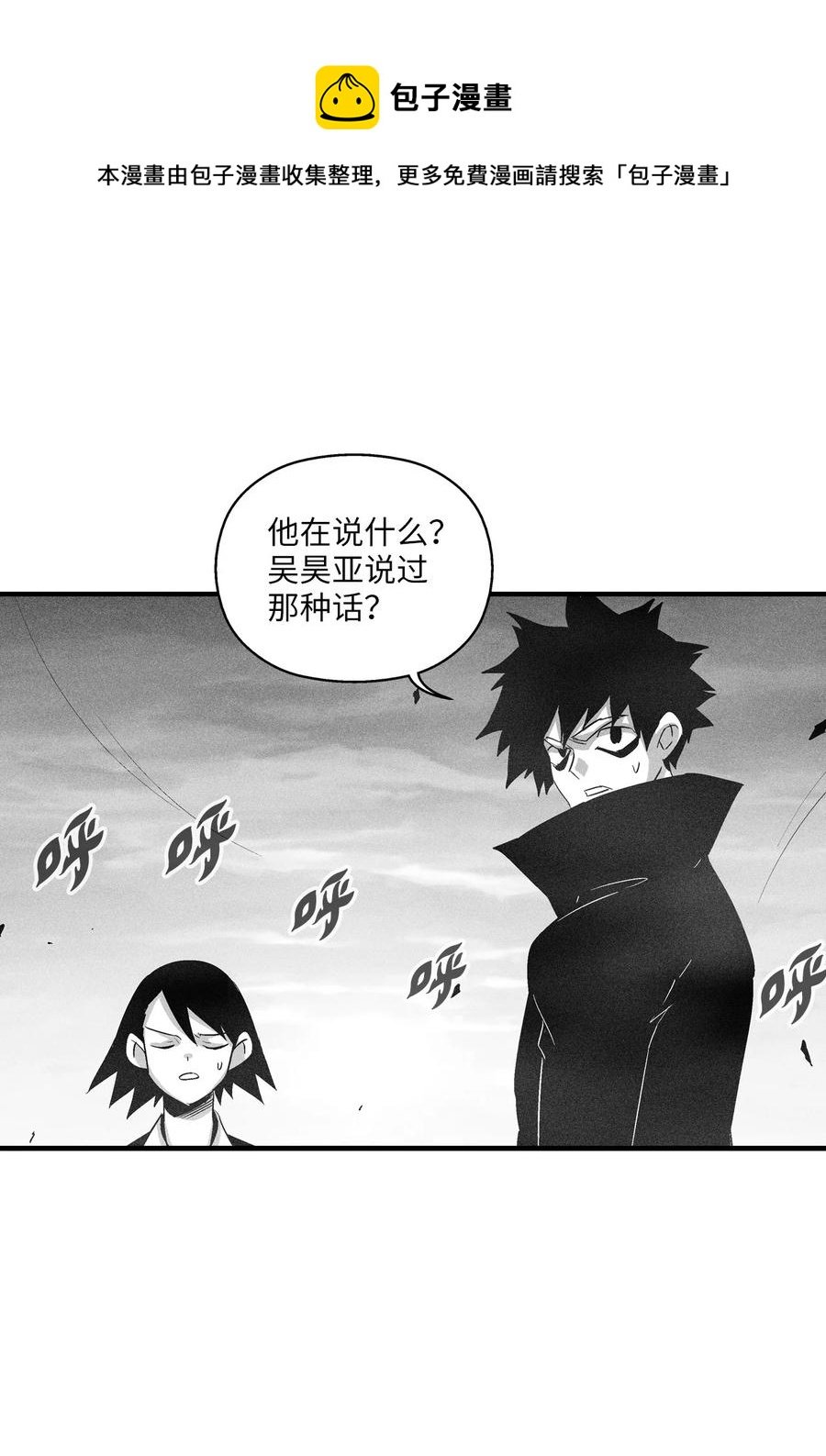 090 我去消灭他的身体