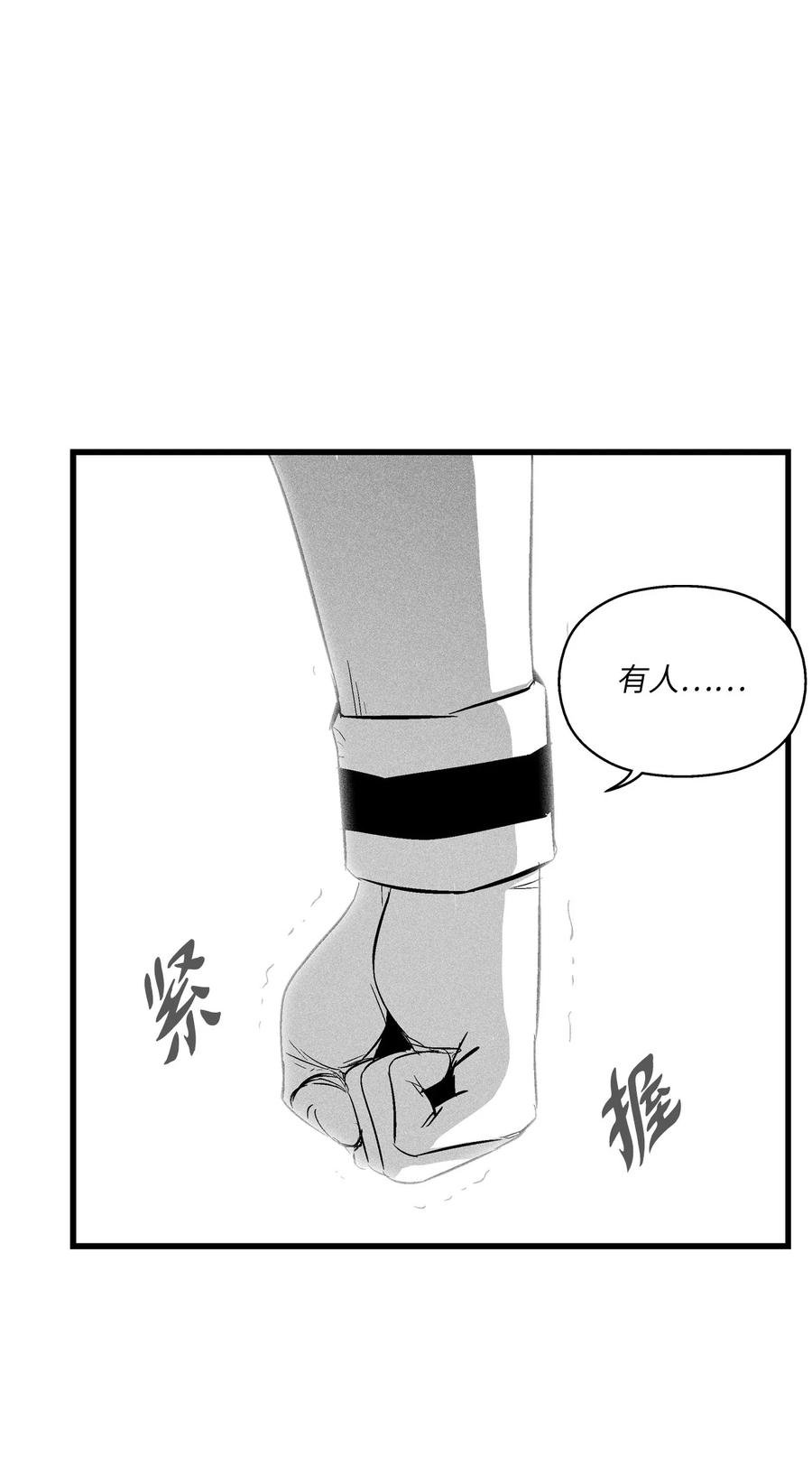 090 我去消灭他的身体