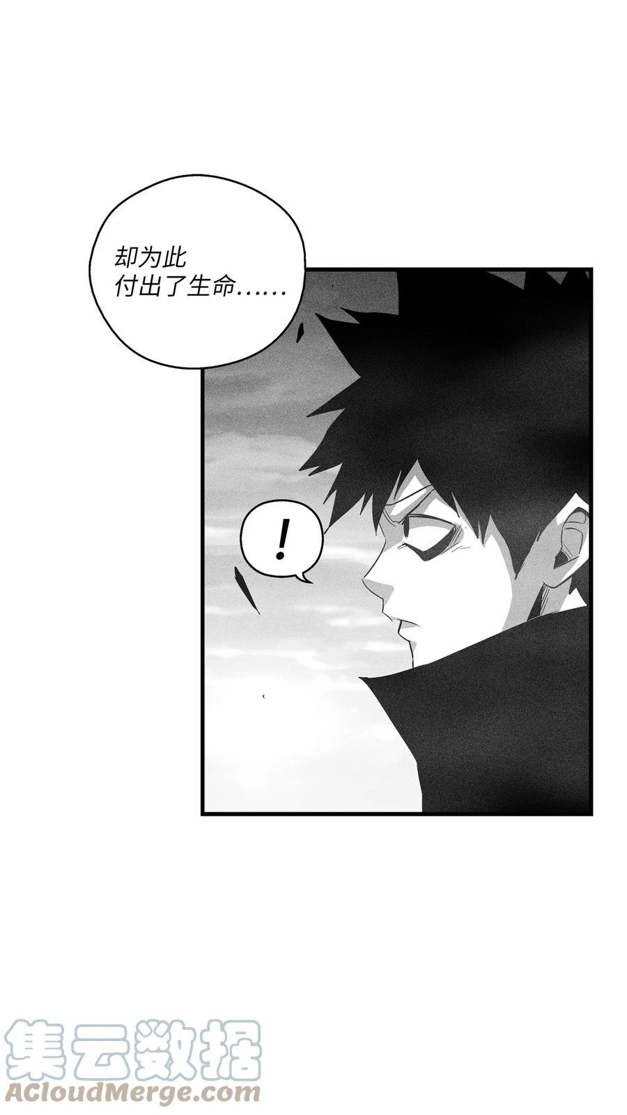 090 我去消灭他的身体